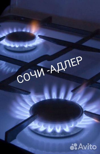 Ремонт газовых плит