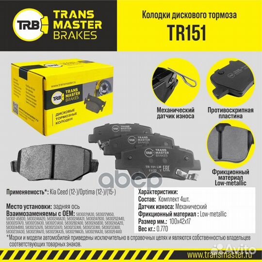 Колодки дискового тормоза зад прав/лев TR15