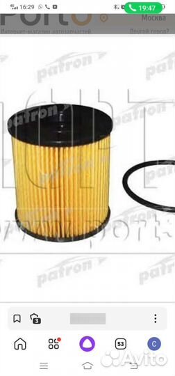 Фильтр масляный