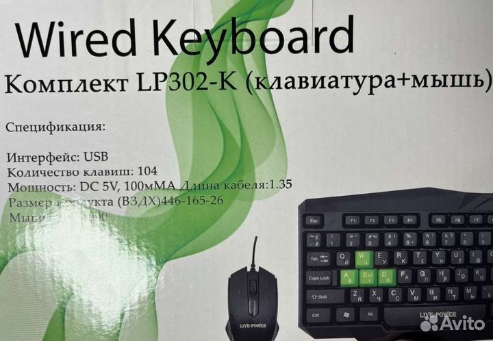 Набор клавиатура и мышь