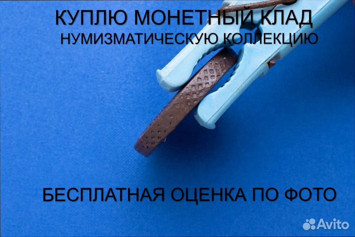 Продаю монету 5 копеек 1784 ем г. d-39,31 m-55,04