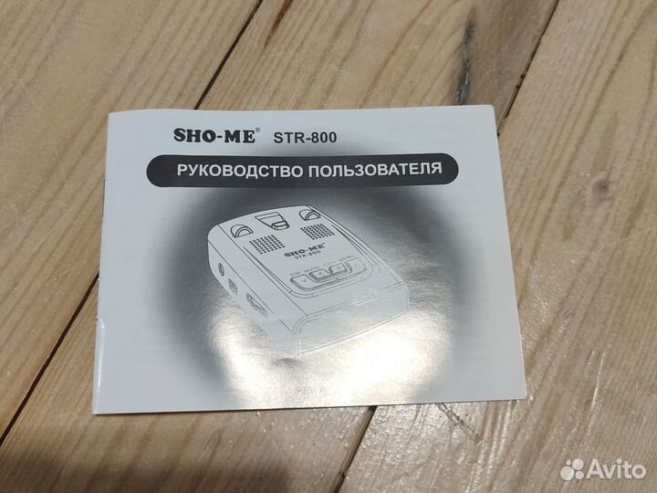 Антирадар sho me 800 str