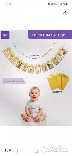 Гирлянда на годик