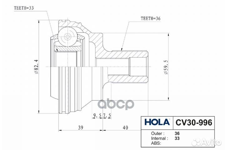 Шрус наружный CV30996 hola