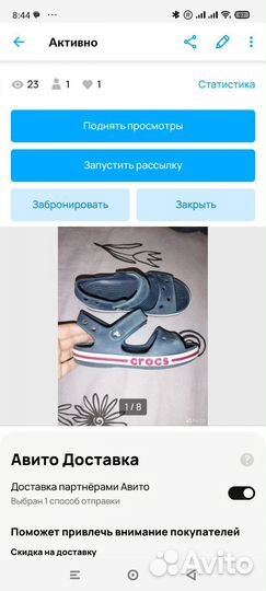 Crocs на мальчика