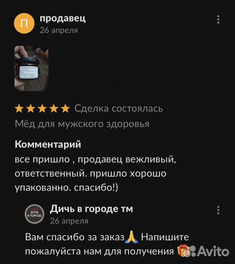 Чудо мед c травами мужской 250 мл