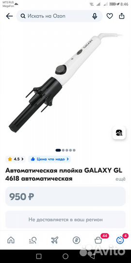 Плойка стайлер автоматическая для волос новая