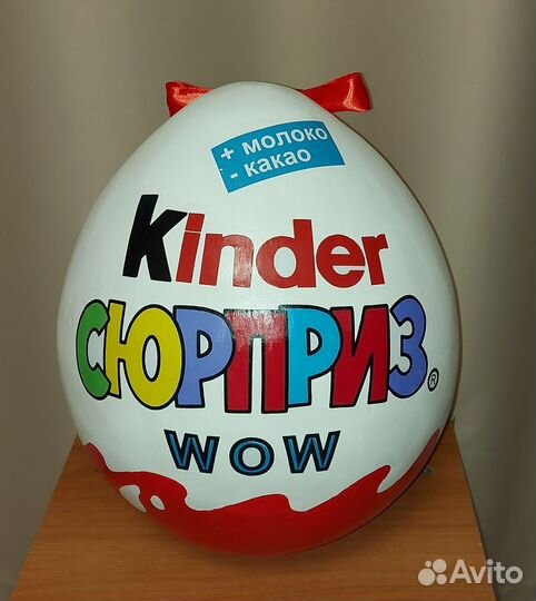 Киндер Сюрприз бокс