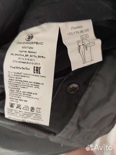 Рабочая спецодежда комбинезон зимний