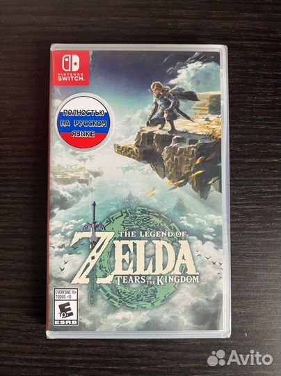 The legend of zelda tears of the Kingdom (N/S)