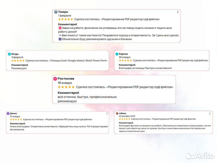 Редактирование pdf