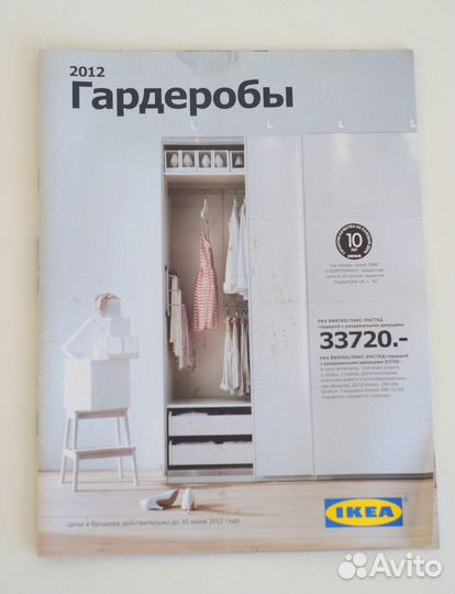Гардеробы каталог IKEA