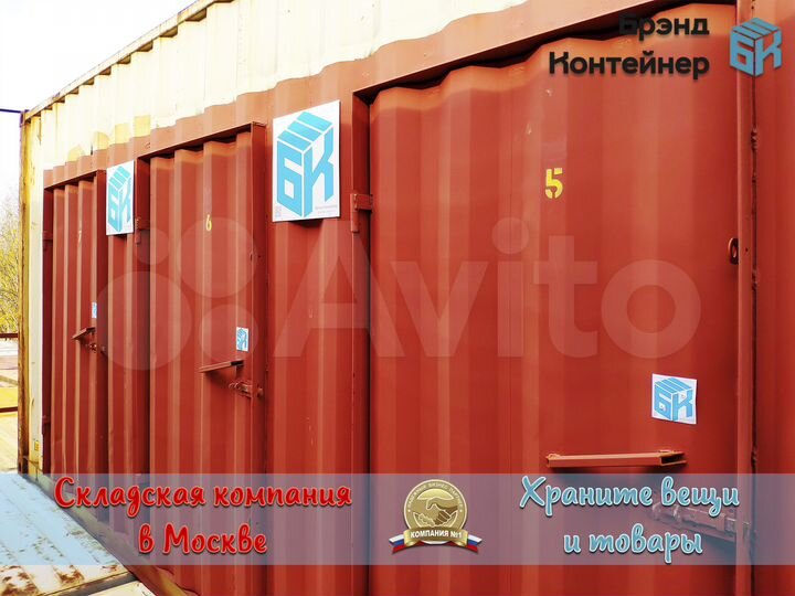 Склад 4 м² для личных вещей на каждый день