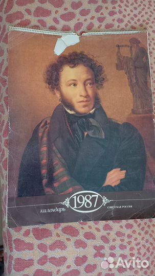 Адвент календарь