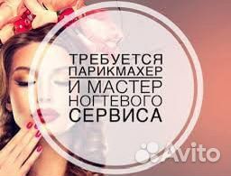 Аренда места