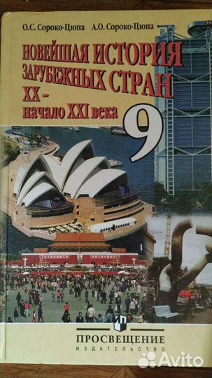 Учебники по истории