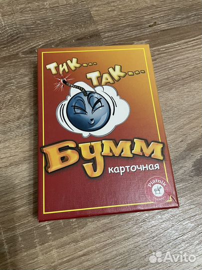 Настольные игры (Бумм, Дженга)