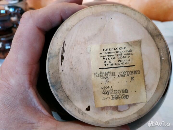 Кофейный сервиз 