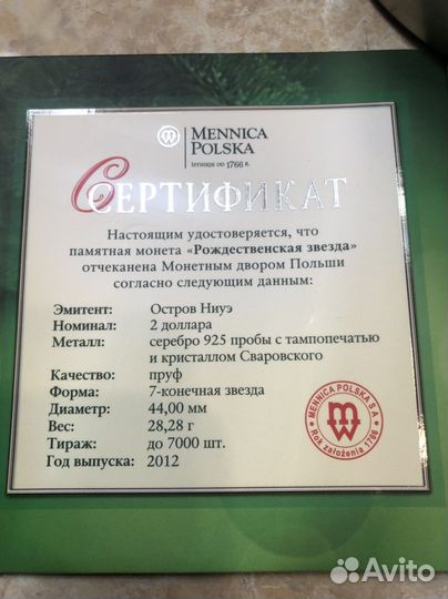 Памятные монеты