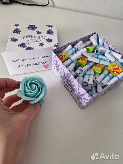 Подарок для любимого/любимой