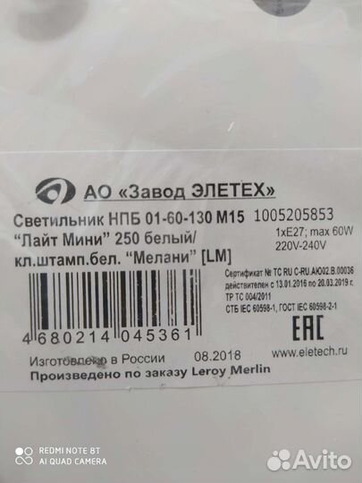 Светильник потолочный