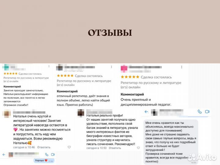 Репетитор по литературе и русскому (егэ, огэ)