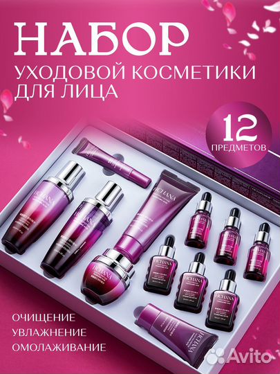 Подарочный Набор косметики