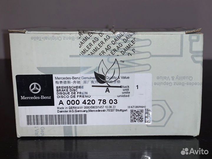 Колодки задние E213/X253/C205/C257 A0004207803