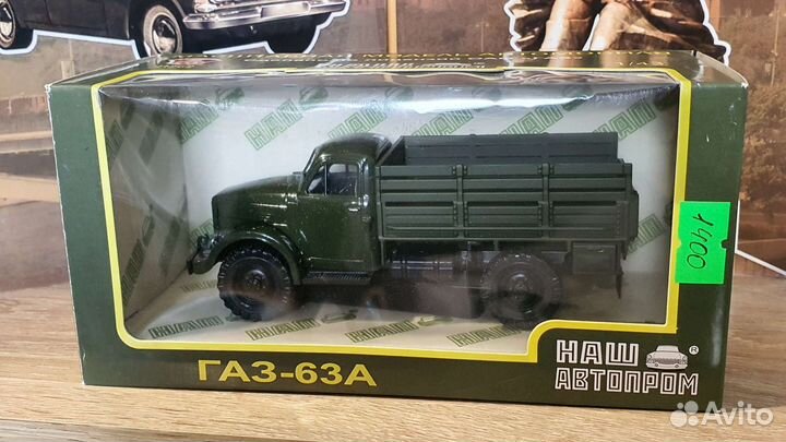 Модели машинки Автолегенды. Наш Автопром. газ-63А