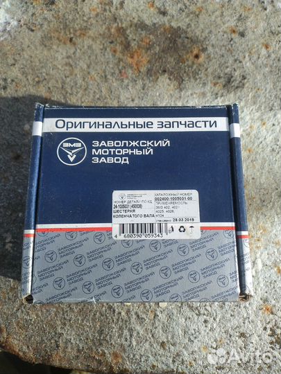 Шестерня коленвала 4216, эвотек