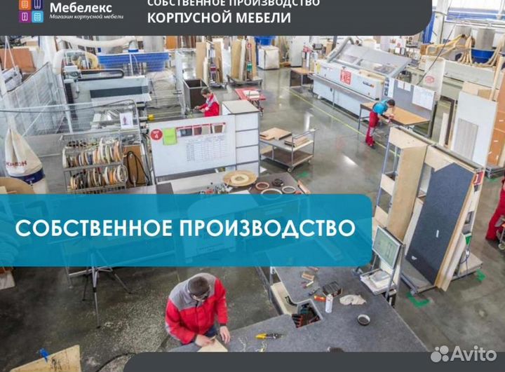 Мебель в детскую комнату