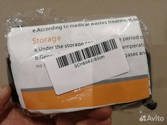 Жгут турникет