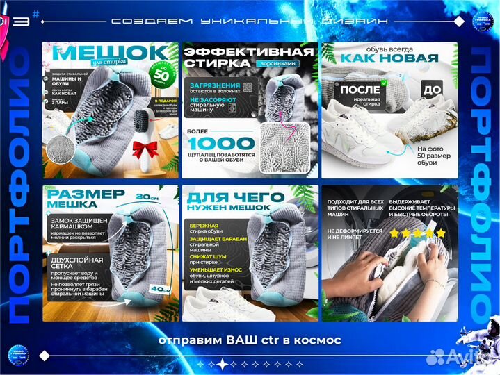 Инфографика для маркетплейсов валдберис