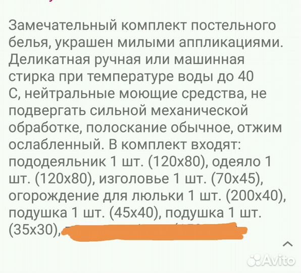 Комплект в кроватку