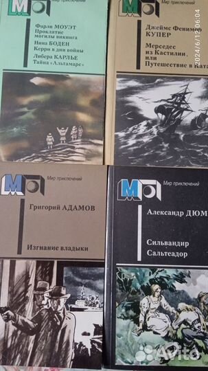 Мир приключений 27 книг