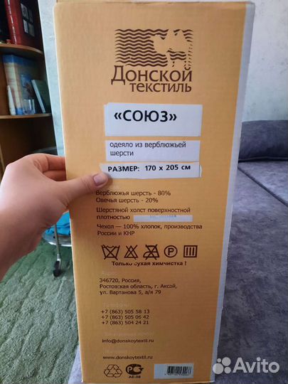 Одеяло верблюжье новое двуспальное