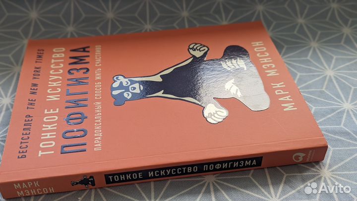 Книга Марк Мэнсон 