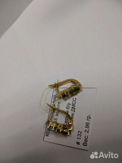 Золотые серьги 585 пробы с хризолитами