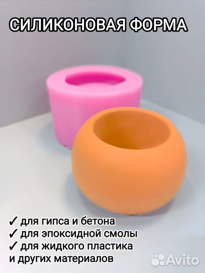 Силиконовые формы для подсвечников, кашпо