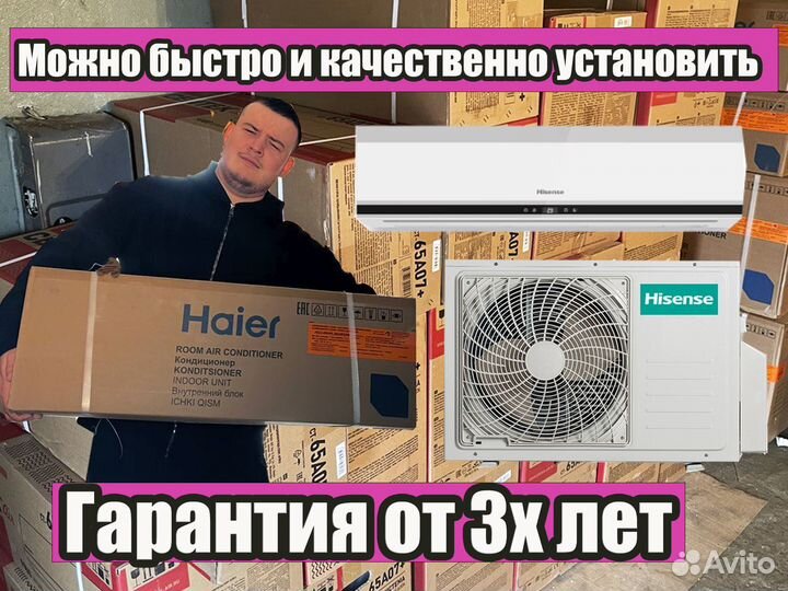 Кондиционер Hisense