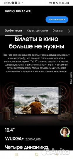 Планшет samsung galaxy tab a7 64гб(sim)