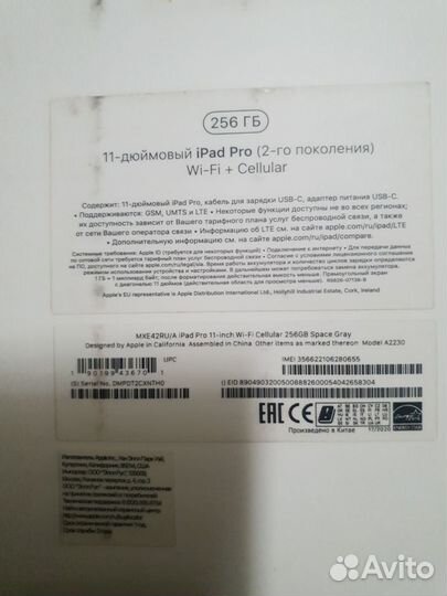 iPad pro 11 2020 256gb (wifi + cellular)