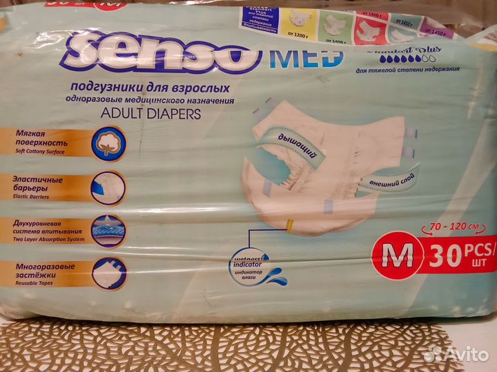 Памперсы для взрослых l 30 шт