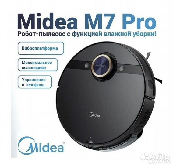 Робот пылесос midea m7 pro