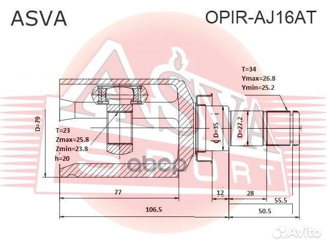 Шрус внутренний прав opiraj16AT asva