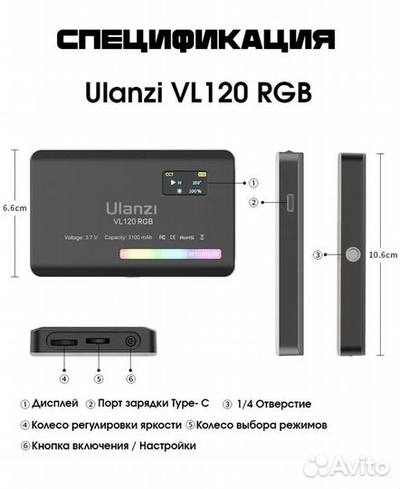 Видеосвет Ulanzi VL120 RGB для фото и видеостудии