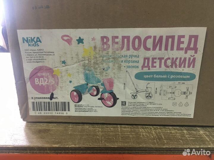 Велосипед Nika Kids вд 2/5