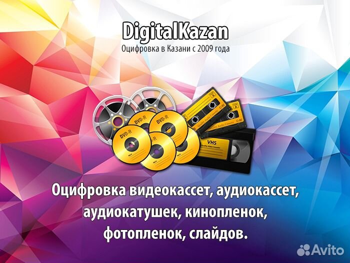 Оцифровка видеокассет и пленок в Казани