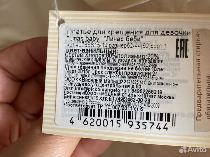 Платье для крещения