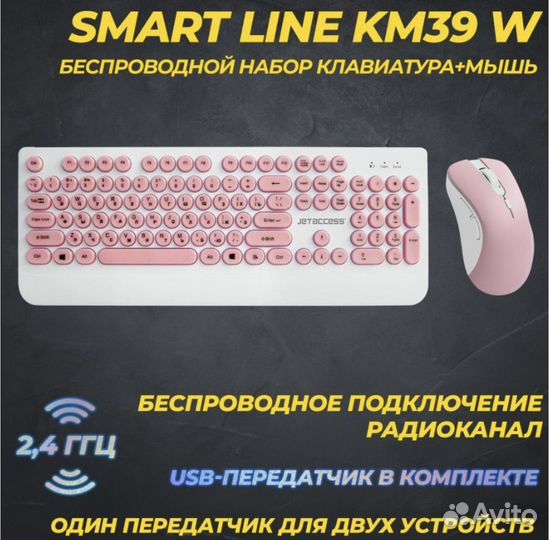 Беспроводная клавиатура и мышь розовая